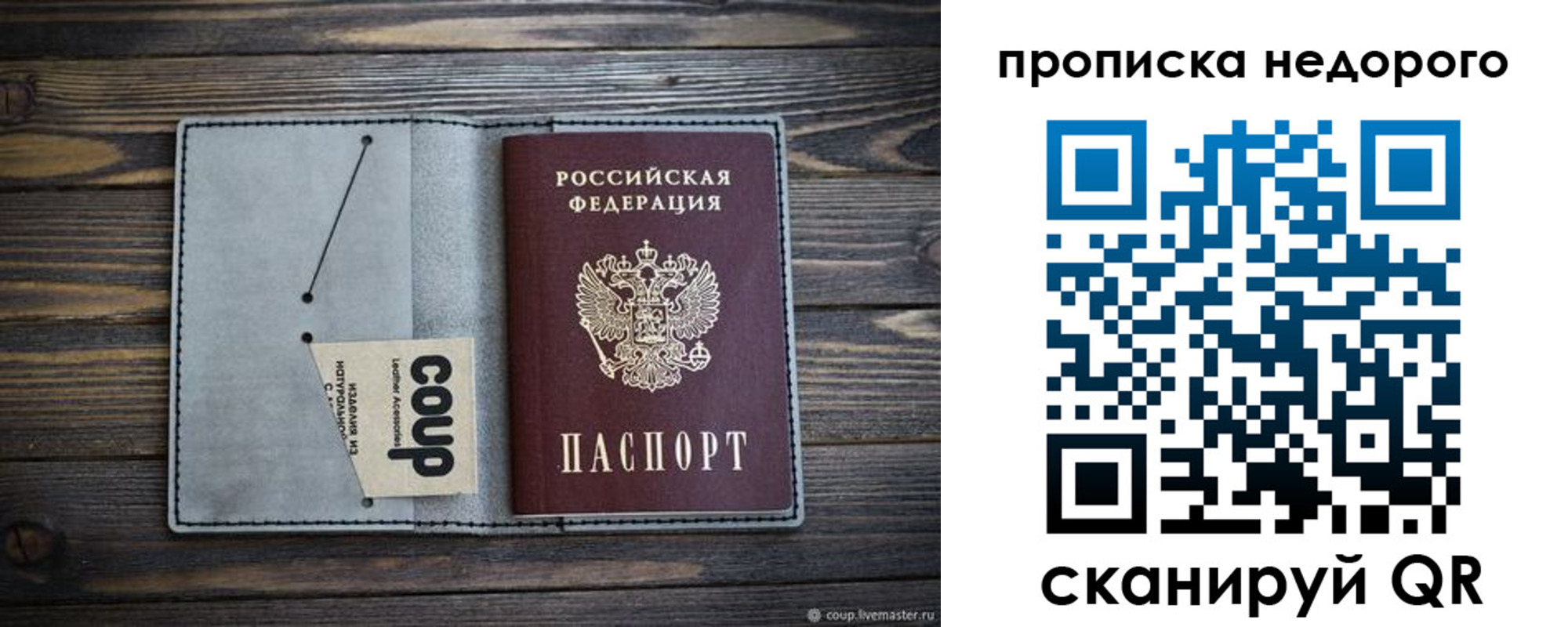 временная регистрация в Обояни