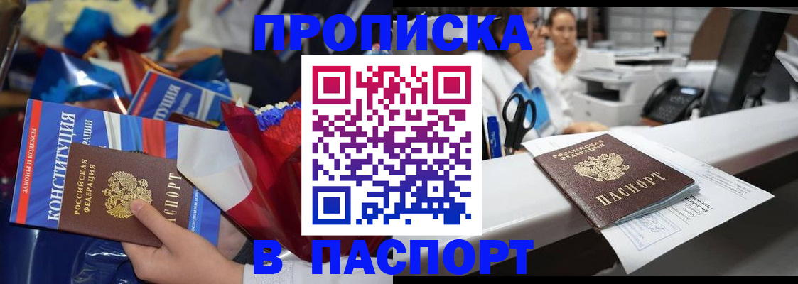 прописка для военкомата в Обояни