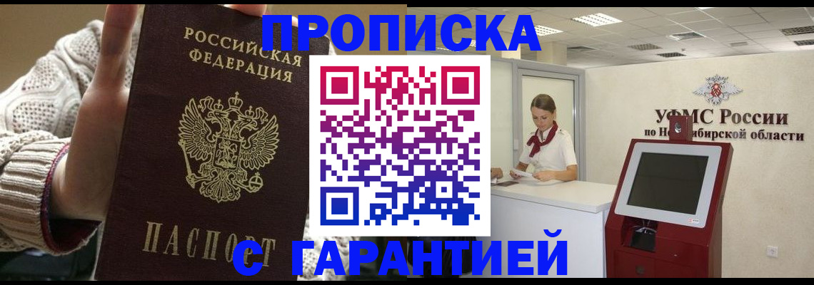 временная регистрация для школы в Обояни