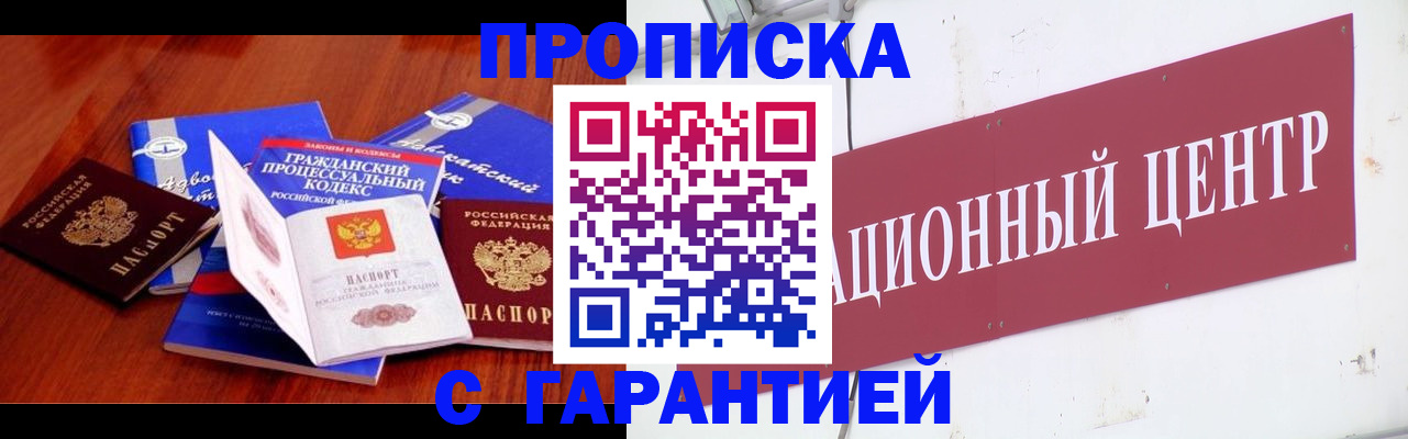 временная регистрация в Обояни