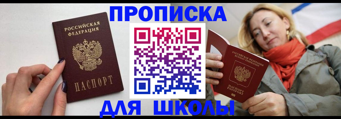 прописка гарантия в Обояни