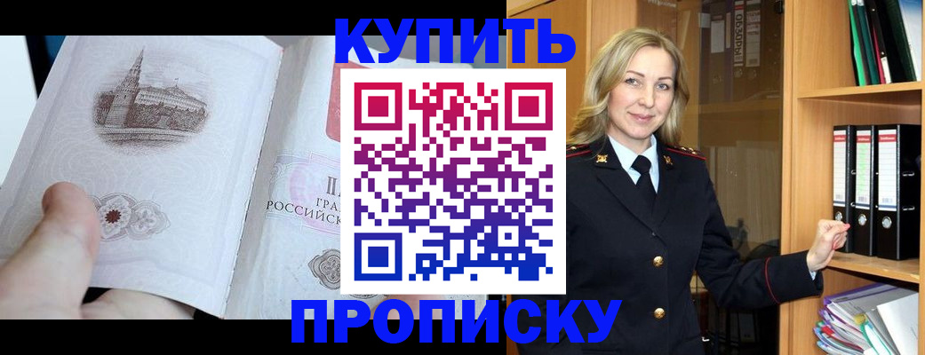 прописка для школы в Обояни