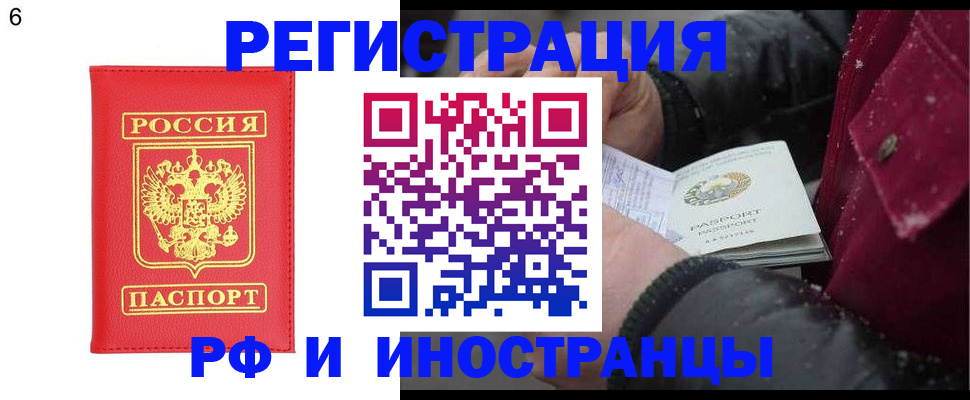 купить прописку в Обояни